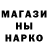 ГАШИШ гарик VAN SHKRED