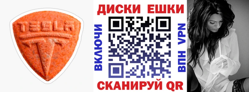 Ecstasy круглые  Купить закладки  Новоалександровск 