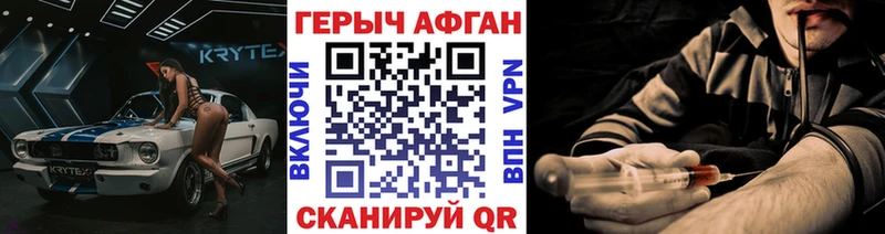 Купить закладки  Новоалександровск  ГЕРОИН герыч 
