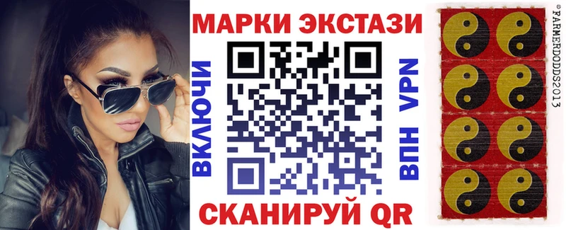 Марки N-bome 1,5мг  Купить закладки  Новоалександровск 